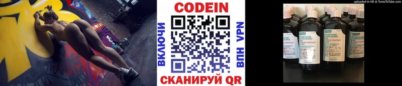 Купить где  Нижняя Салда  Кодеин напиток Lean (лин) 